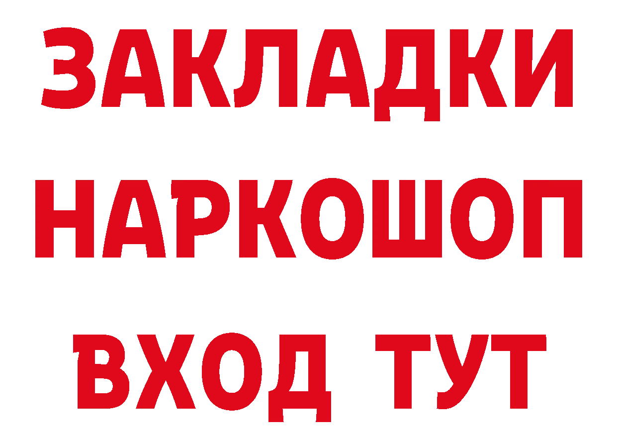 ГАШ VHQ как войти маркетплейс МЕГА Юрьев-Польский