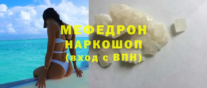 Мефедрон mephedrone  закладки  Юрьев-Польский 